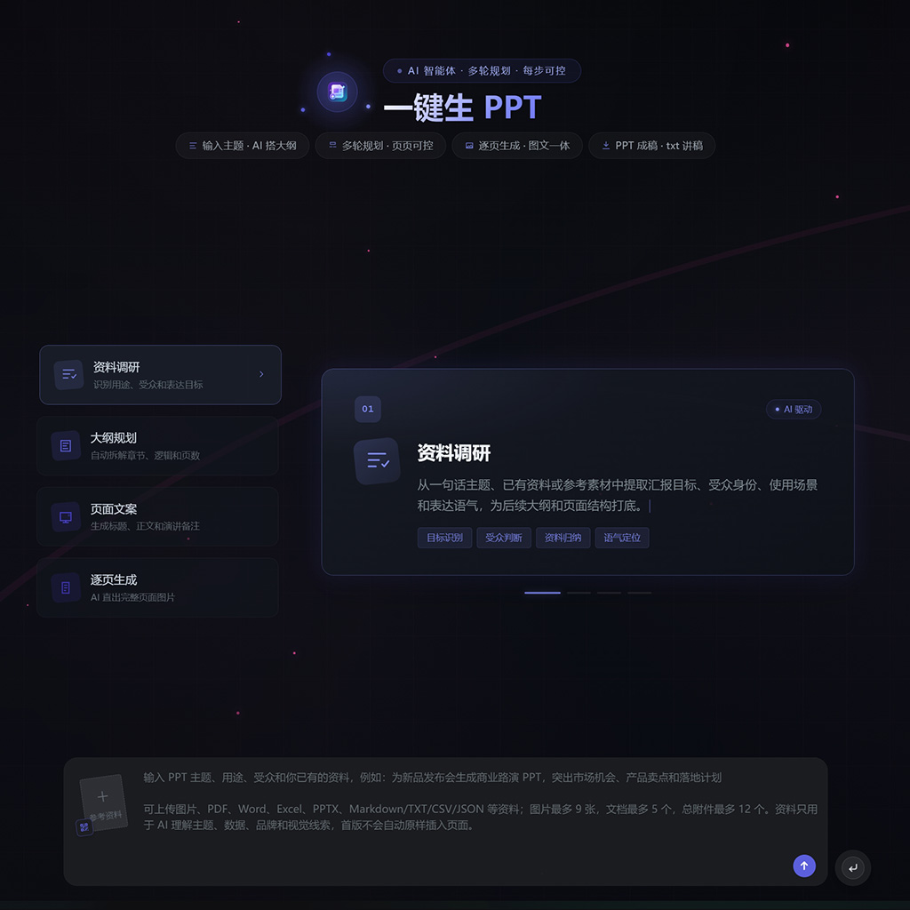 菁选灵创智能化生产演示